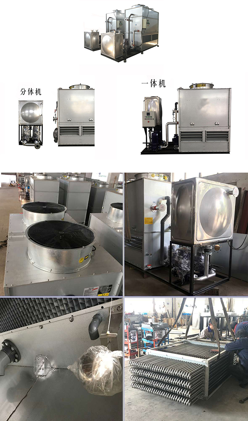 密<a href=http://www.sztailin.com.cn/product/bishi/ target=_blank class=infotextkey>閉式冷卻塔</a>